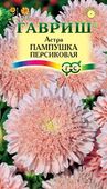 Астра Пампушка персиковая 0,3 г  Н12