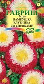 Астра Пампушка клубника со сливками 0,3 г  Н12