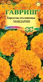 Бархатцы откл. Мандарин (Тагетес) 0,3 г  Н12