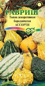 Тыква декоративная Ассорти 0,5 г Н12