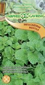 Мята садовая Ментол*  0,05 г