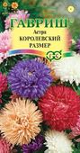 Астра Королевский размер, смесь  0,3 г  Н12