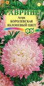 Астра Королевская яблоневый цвет  0,3 г  Н12