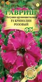 Петуния Кринолин розовый F1 (Фриллитуния) бахр. 5 шт. пробирка серия Элитная клумба Н12