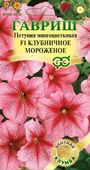 Петуния Мороженое клубничное F1 многоцв. 5 шт. пробирка серия Элитная клумба Н12