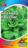 Салат Кучерявец Одесский 0,5 г хрустящий ХИТ х3