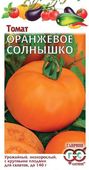 Томат Оранжевое солнышко 0,1 г автор. Н12