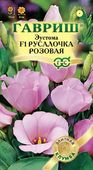 Эустома Русалочка розовая F1 5шт. гранул. пробирка  Саката серия Эксклюзив Н12