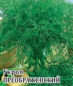 Укроп Преображенский 25,0 г