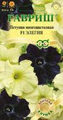 Петуния Элегия F1 крупноцв. 5 шт. гранул. пробирка серия Элитная клумба Н13