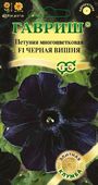 Петуния Черная вишня F1 многоцв. 5 шт. гранул. пробирка серия Элитная клумба Н14