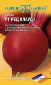 Свекла Ред Клауд F1 1,0 г (Голландия) Н14