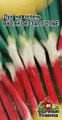 Лук на зелень Русское застолье 1,0 г Уд.с.