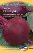 Свекла Ронда  F1 1,0 г (Голландия) Н14