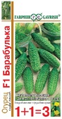 Огурец Барабулька F1 серия 1+1/20 шт.корнишон автор. Н13