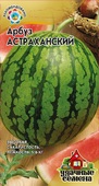 Арбуз Астраханский 1 г  Удачные семена