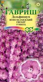 Дельфиниум махровый Новозеландский гигант румянец* 3 шт. Н13