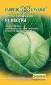 Капуста белокоч. Вестри F1 10 шт. для квашения (Голландия)