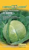 Капуста белокоч. Коля F1 10 шт. для квашения (Голландия)