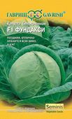 Капуста белокоч. Фундакси F1 10 шт. для хранения (Голландия)