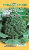 Капуста брокколи Грин Мэджик F1 15 шт. (Саката) Н14