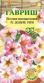 Петуния Дольче Рим F1 многоцв. 10 шт гранул. пробирка серия Элитная клумба Н14