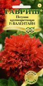 Петуния Валентайн F1махровая крупноцв. 10 шт. гранул. проб. сер. Элитная клумба Н11