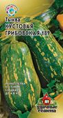 Тыква Грибовская кустовая 189 1,0 г сер. Уд. с. Н14