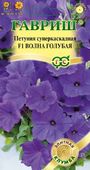 Петуния Волна голубая F1 (Минитуния) суперкаскадная 5 шт. гранул. проб.  Н15