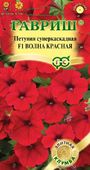 Петуния Волна Красная F1(Минитуния) суперкаскадная 5 шт. гранул. проб.  Н15