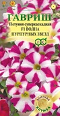 Петуния Волна Пурпурных звезд F1 (Минитуния) суперкаскадная 5 шт. гранул. проб.  Н15