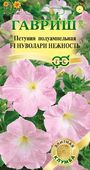 Петуния Нуволари Нежность F1 (Партитуния) каскадная 5 шт. гранул. проб. серия Элитная клумба Н14