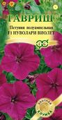 Петуния Нуволари Виолет F1 (Партитуния) каскадная 5 шт. гранул. проб. серия Элитная клумба Н14