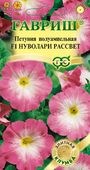 Петуния Нуволари Рассвет F1 (Партитуния) каскадная 5 шт. гранул. проб. серия Элитная клумба Н14