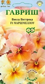 Виола Маршмеллоу F1 Виттрока (Анютины глазки)*  5 шт,  Италия сер. Элитная клумба Н14