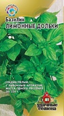 Базилик Лимонные дольки 0,3 г Уд. с.