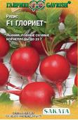 Редис Глориет F1 1 г (Саката)