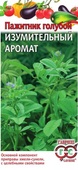 Пажитник голубой  Изумительный аромат (Хмели Сунели) 0,1 г Н15