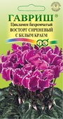 Цикламен махровый Восторг сиреневый с белым краем* 3 шт. сер. Элитная клумба Н15