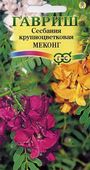 Сесбания крупноцветковая Меконг 3 шт.