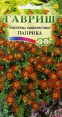 Бархатцы тонколист. Паприка (Тагетес) 0,05 г Н9