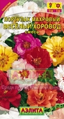 Портулак махровый Веселый хоровод, смесь окрасок